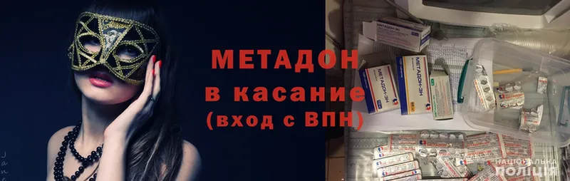 купить закладку  Донецк  Метадон methadone 